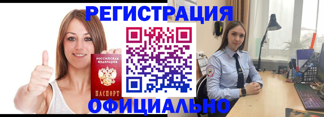 купить прописку в Питкяранте