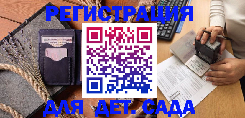 временная регистрация недорого в Питкяранте